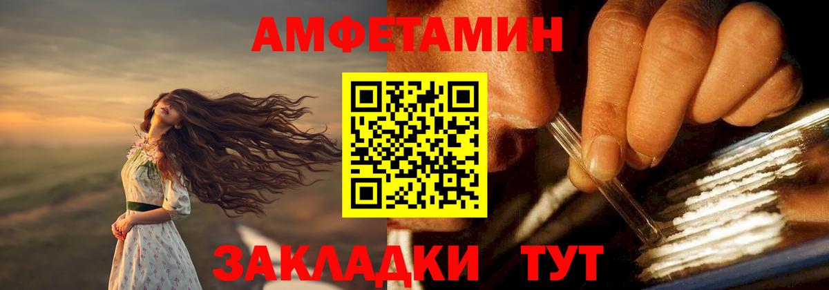 Amphetamine 97% Калач-на-Дону