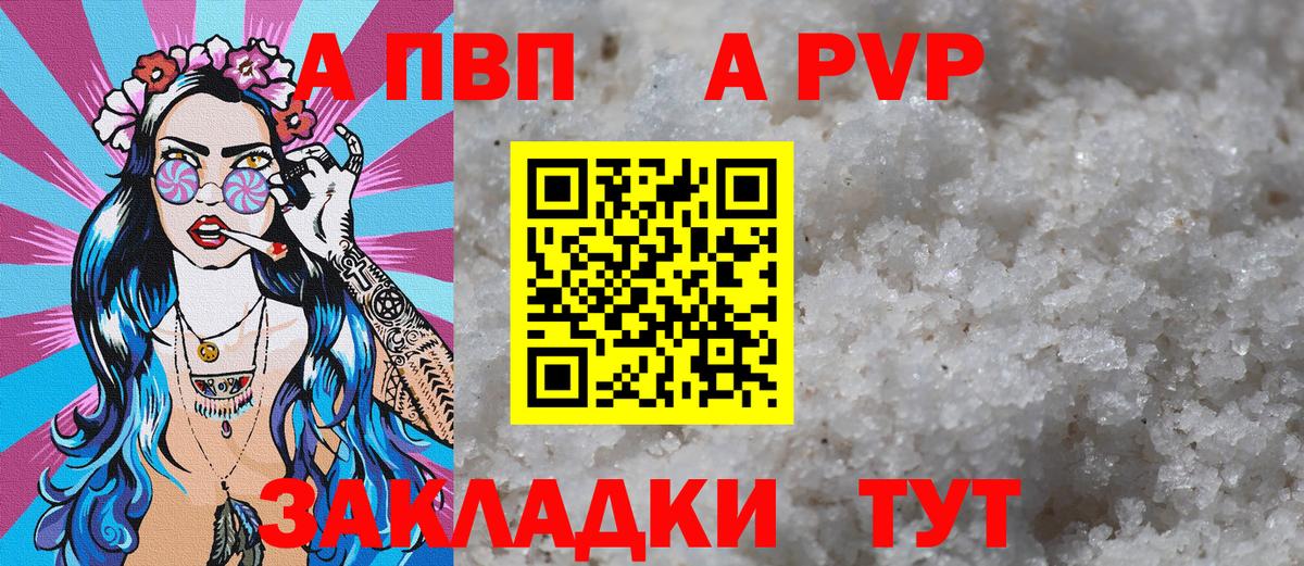 Alpha-PVP крисы CK  A-PVP крисы CK  APVP СК КРИС  Калач-на-Дону  Вход с VPN 