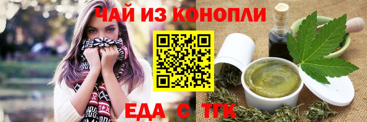 Cannafood конопля  Вход с VPN  Калач-на-Дону 