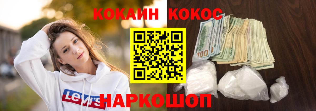 COCAIN Колумбийский  КОКАИН Columbia  Калач-на-Дону  Вход с VPN 