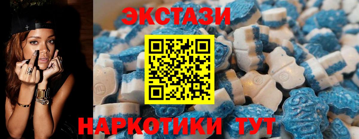 Ecstasy ешки  цена наркотик  omg ТОР  Экстази круглые  Вход с VPN  Калач-на-Дону 