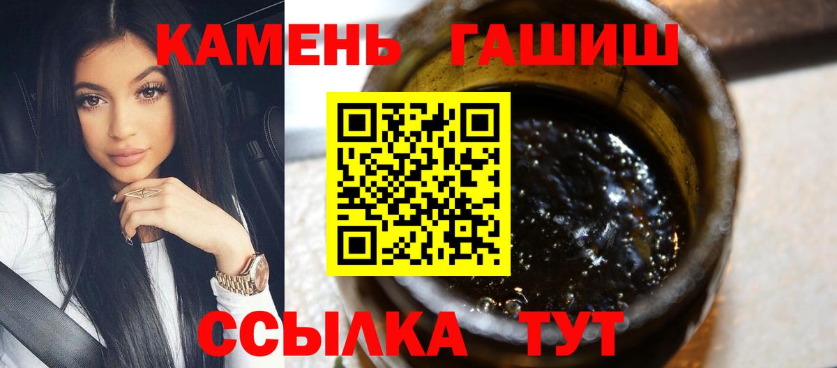 Гашиш гашик Калач-на-Дону