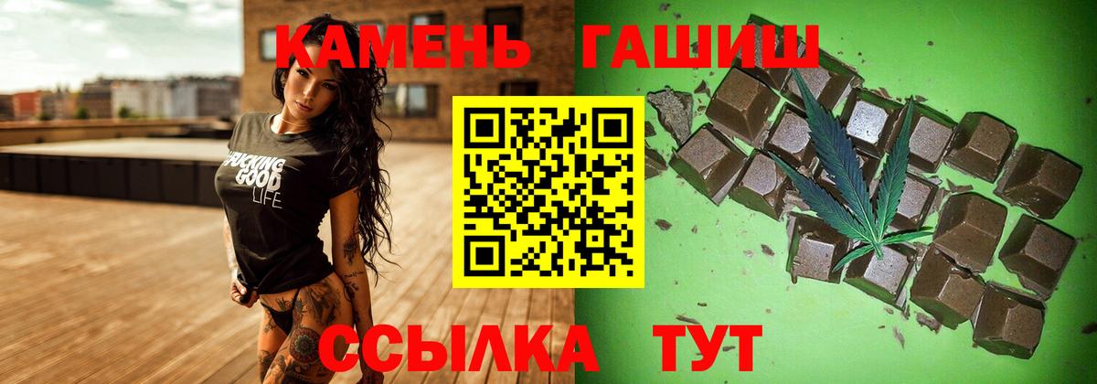наркотики  ГАШ Premium  Вход с VPN  Калач-на-Дону  ГАШ гашик 