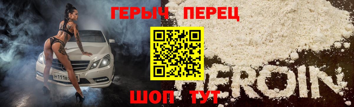 Героин афганец  Вход с VPN  Калач-на-Дону 