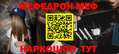 мефедрон мука Братск