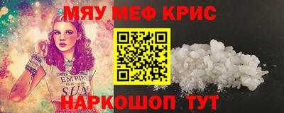 мефедрон мука Братск