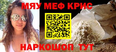 мефедрон мука Братск