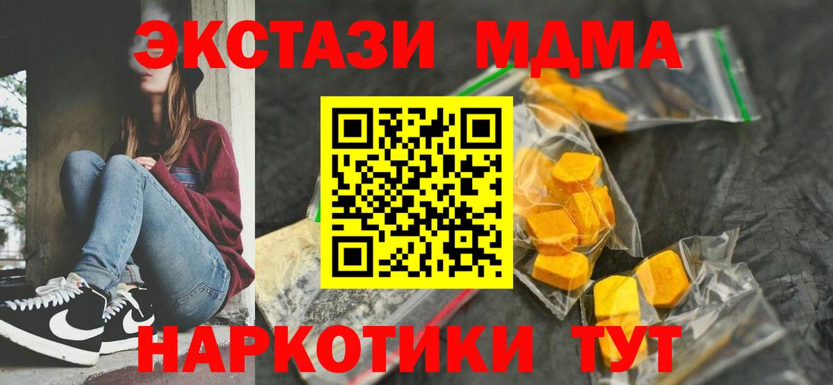 MDMA VHQ Калач-на-Дону