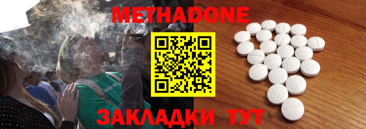 Калач-на-Дону  Метадон белоснежный    зеркало  Вход с VPN 
