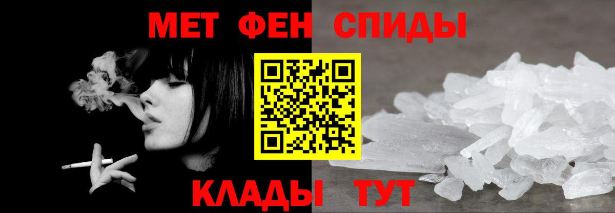 Метамфетамин мет  Вход с VPN  Метамфетамин мет  Метамфетамин  Калач-на-Дону 