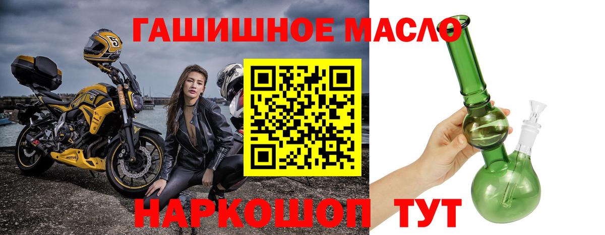 Дистиллят ТГК вейп с тгк  где продают наркотики  Калач-на-Дону  ТГК концентрат  Вход с VPN 