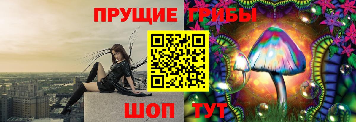 Псилоцибиновые грибы Magic Shrooms Калач-на-Дону